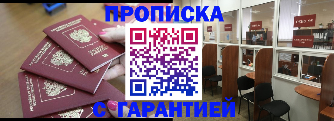 прописка поиск в Чусовом