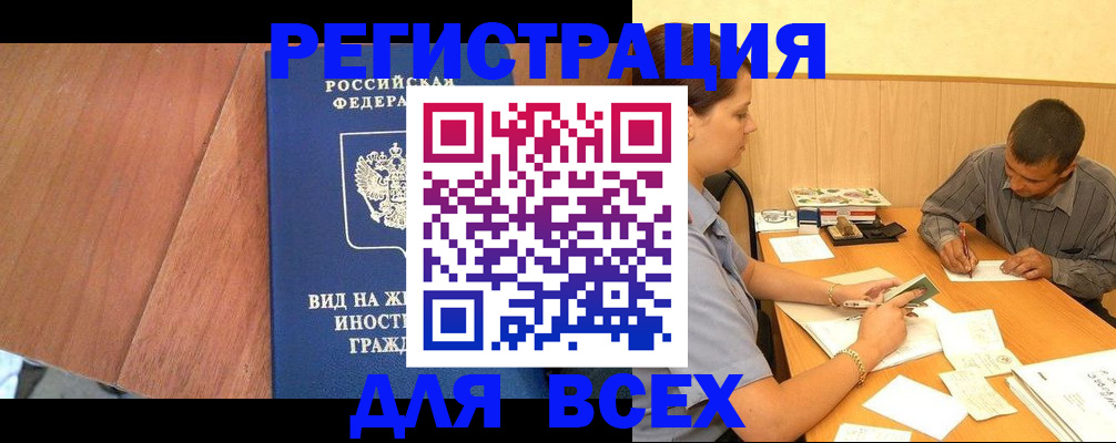 где прописаться в Чусовом