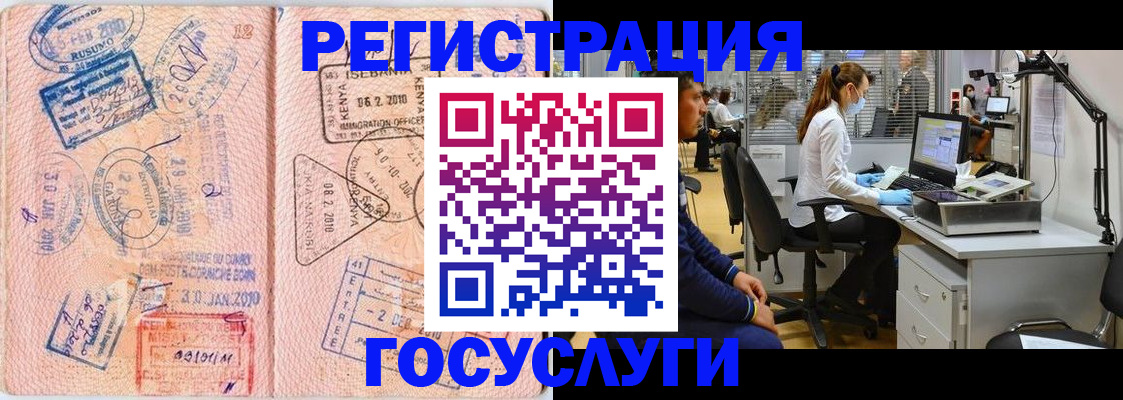 временная регистрация гарантия в Чусовом