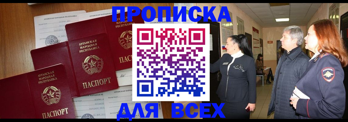 прописка от собственника в Чусовом